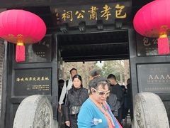 -包公祠