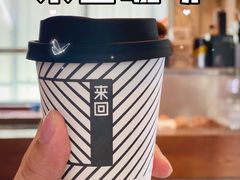 -来回·咖啡(天河南店)