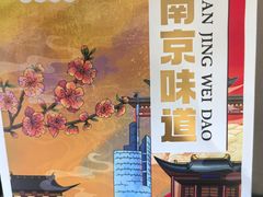 -南京金奥国际酒店