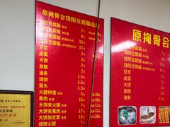 -原掩骨会饶阳豆腐脑总店