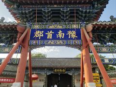 -南阳府衙
