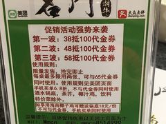 -名门潮牛·鲜牛肉海鲜火锅.烧烤自助餐厅(诚丰广场店)