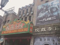 -两江国际影视城