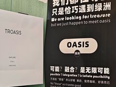 -宝藏绿洲(万象前海店)
