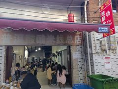 -正宗杨记普洱酸醋米线(总店)