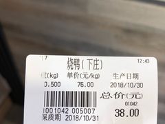 -龙记烧腊茶餐厅(常德路店)