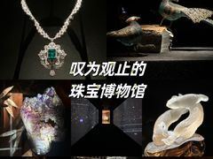 -深圳珠宝博物馆
