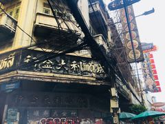 -唐人街(耀华力路)