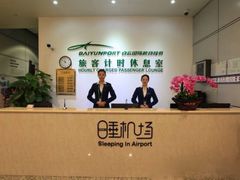 -白云机场商务旅客休息区