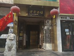 -老广酒楼(樱花店)