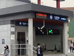 -十里河建材市场