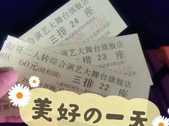 -彪哥二人转大舞台-水产前街店