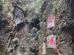 -九乡旅游区