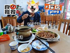 -苏记农家菜馆