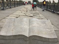 -卢沟桥文化旅游区