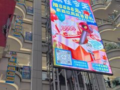 -红星美凯龙北京至尊MALL(东四环中路店)