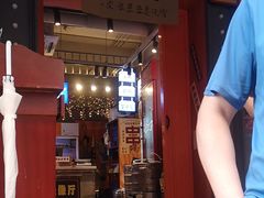 -钢管厂歆瑞源油卤串串香(春熙路太古里店)