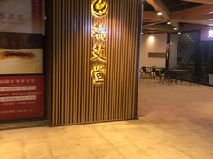 -端艾堂·SPA·艾灸(鸳鸯006店)
