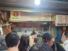-邵建华师傅梅菜扣肉饼(麓山总店)