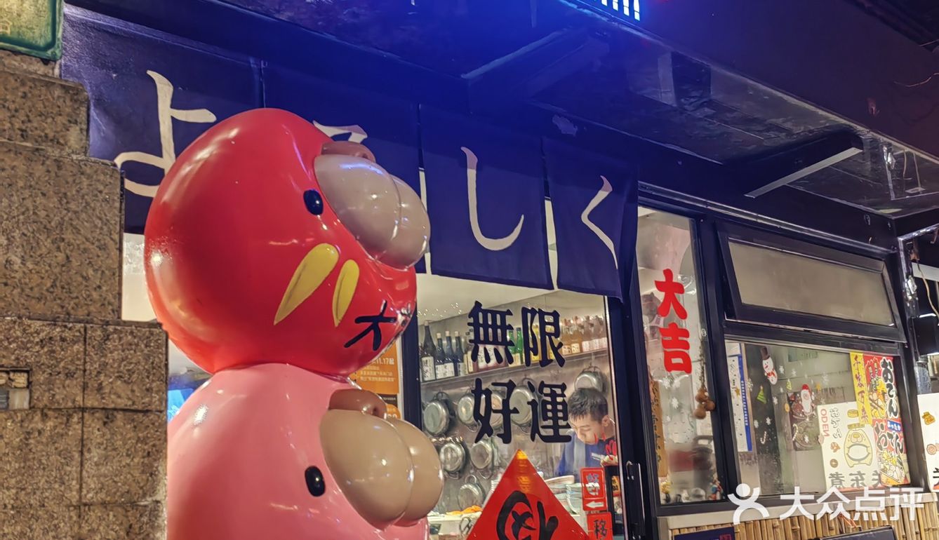 淮海中路附近的宝藏日式关东煮店，美味且有性价比[调皮]