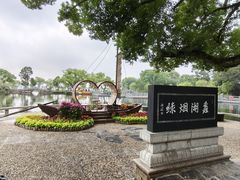 -无锡蠡湖国家湿地公园-蠡园
