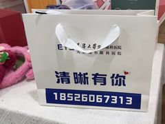 -天津大学爱尔眼科医院(天津总院)