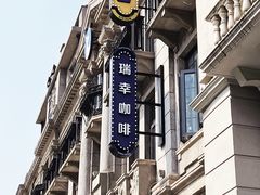 -瑞幸咖啡(江汉路中山大道店)