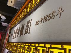 -惠丰堂饭庄·烤鸭·京味菜(万泉庄 苏州桥店)