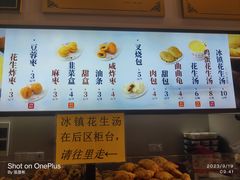 -黄则和花生汤(中山路店)