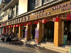 -阿才景东带皮牛肉馆(茶林苑店)