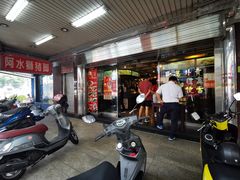 -阿水狮猪脚大王(台中公园店)