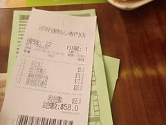 账单-添好运点心专门店(深水埗店)