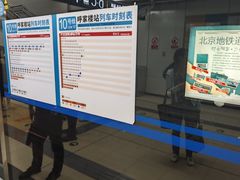 -呼家楼(地铁站)