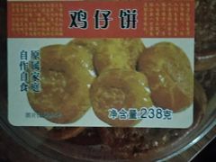 -大三巴饼家(大三巴街店)