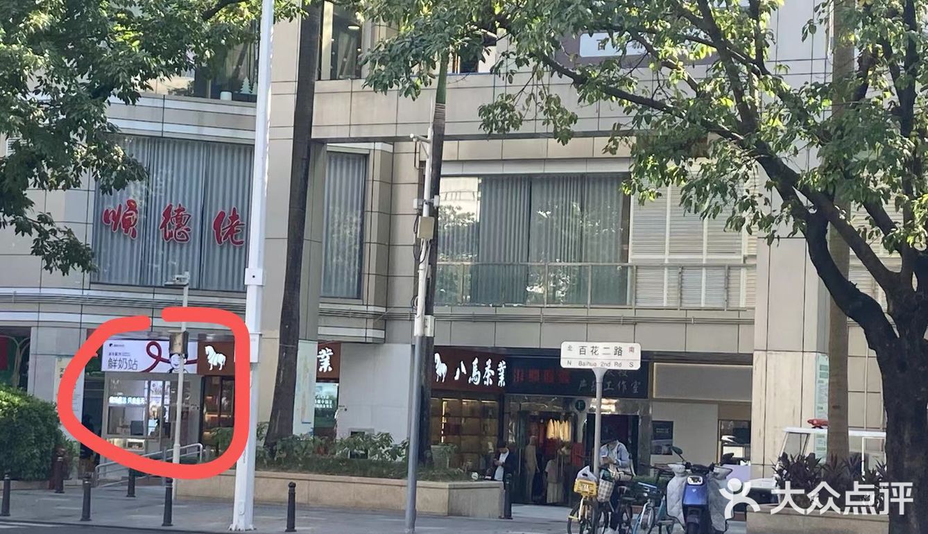 0元探店打卡家门口