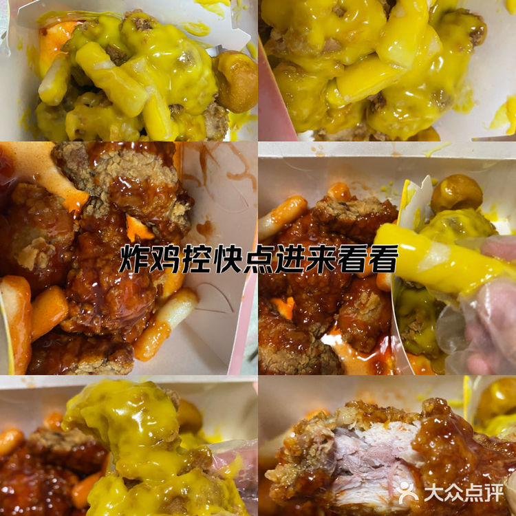 炸鸡控的美食打卡日记