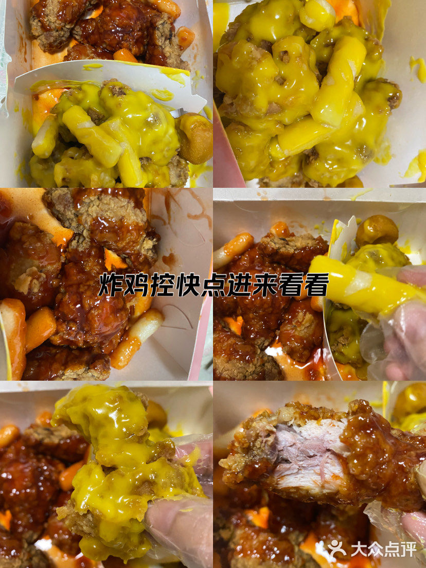 炸鸡控的美食打卡日记
