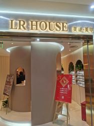 -LR HOUSE美甲美睫