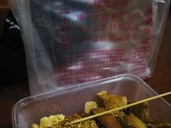 -老王豆皮