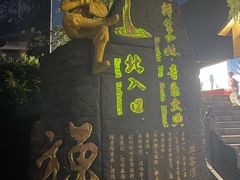 -禅宗少林·音乐大典