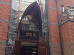 门面-钟书阁(松江泰晤士小镇店)