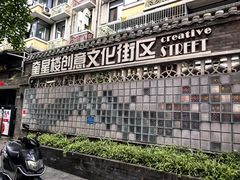-奎星楼街