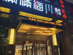 -满满海佛跳墙(千禧店)