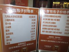-草包包子铺1937(普利街店)