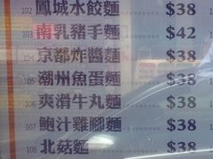 菜单-深仔记茶餐厅(亚士厘道店)