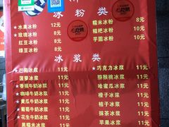 -夏食光安顺小舒冰粉冰浆(甲秀楼店)