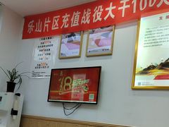 -郑远元专业修脚房(乐山通江街店)