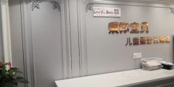 点击看大图 -爱你宝贝儿童摄影(西湖云端店)