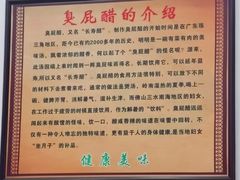 -醋缘臭屁醋养生火锅