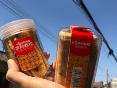 -华荣西饼屋(金禧店)